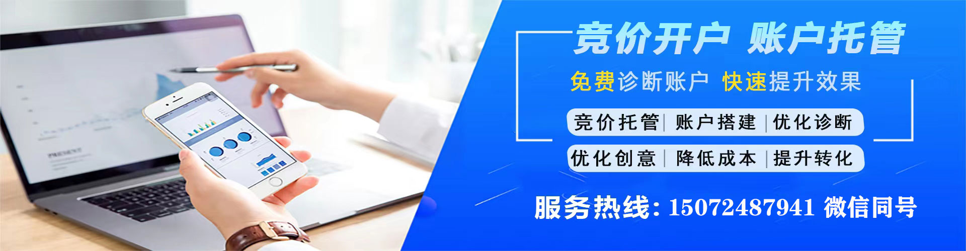洮北竞价排名